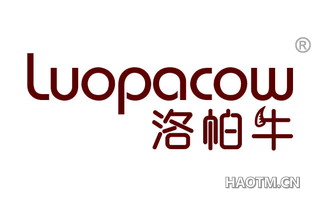 洛帕牛 LUOPACOW