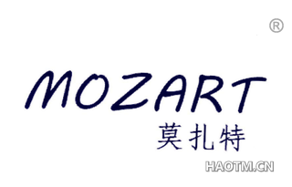 莫扎特 MOZART