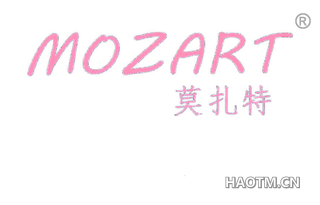 莫扎特 MOZART