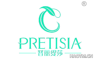 普丽缇莎 PRETISIA