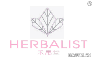 禾帛堂 HERBALIST