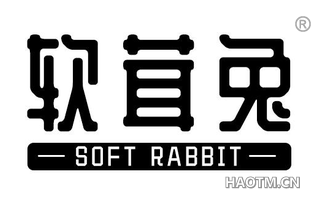 软茸兔 SOFT RABBIT