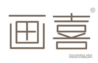 画喜 