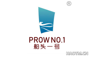 船头一号 PROW NO