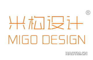 米构设计 MIGO DESIGN