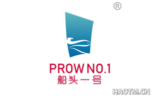 船头一号 PROW NO