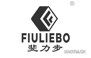 斐力步 FIULIEBO