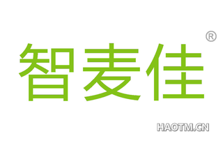 智麦佳 