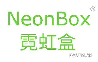 霓虹盒 NEONBOX