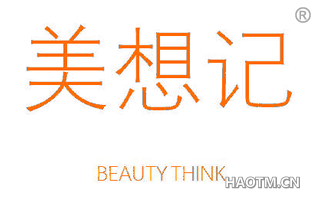 美想记 BEAUTY THINK