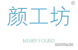 颜工坊 MERRY FOUND