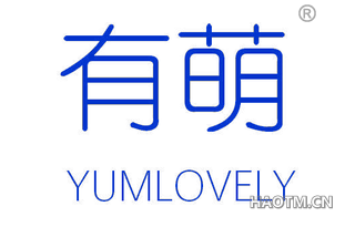 有萌 YUMLOVELY