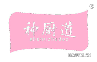 神厨道 SHENGCHUDAO