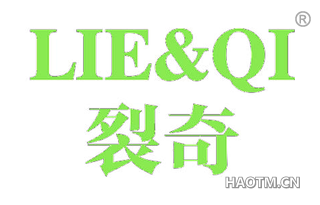 裂奇 LIE QI