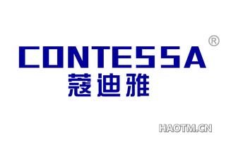 蔻迪雅 CONTESSA