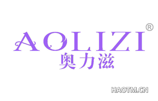 奥力滋 
