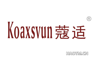 蔻适 KOAXSVUN