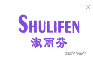 淑丽芬 