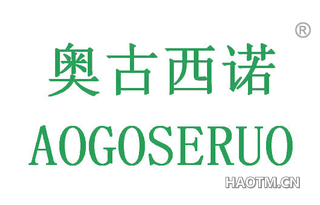 奥古西诺 AOGOSERUO