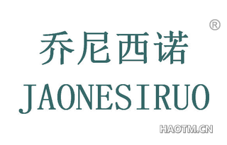 乔尼西诺 JAONESIRUO