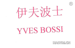 伊夫波士 YVES BOSSI