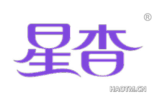 星杳 