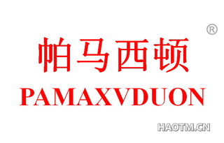 帕马西顿 PAMAXVDUON