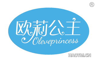 欧莉公主 OLEVEPRINCESS