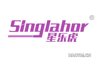 星乐虎 SINGLAHOR