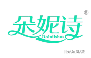 朵妮诗 DOLNIISHOS