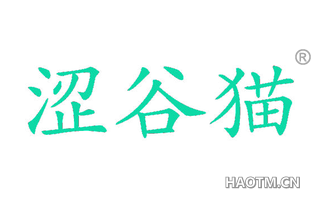 涩谷猫 