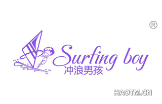 冲浪男孩 SURFING BOY