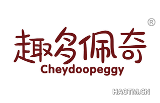 趣多佩奇 CHEYDOOPEGGY