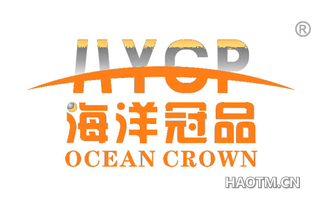 海洋冠品 HYCP OCEAN CROWN