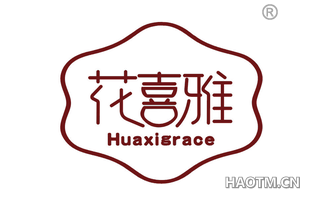 花喜雅 HUAXIGRACE