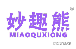 妙趣熊 