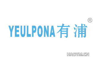 有浦 YEULPONA