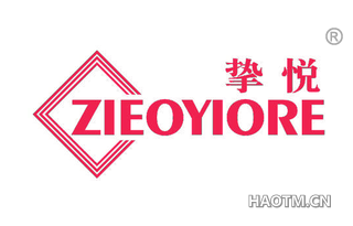 挚悦 ZIEOYIORE