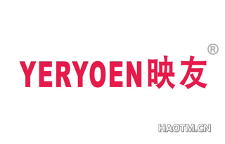 映友 YERYOEN