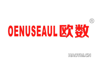 欧数 OENUSEAUL