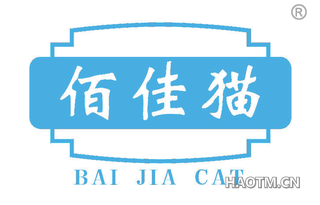 佰佳猫 BAI JIA CAT