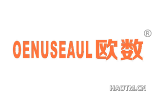 欧数 OENUSEAUL