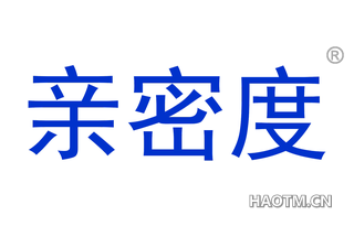亲密度 