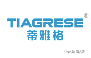 蒂雅格 TIAGRESE