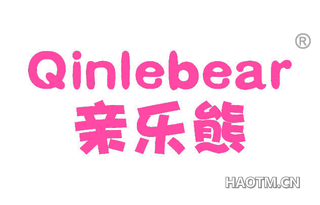 亲乐熊 QINLEBEAR