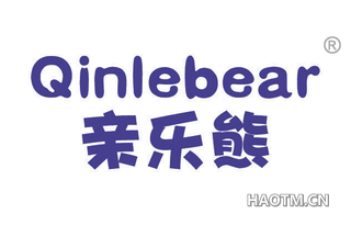 亲乐熊 QINLEBEAR