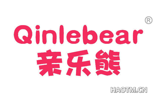 亲乐熊 QINLEBEAR