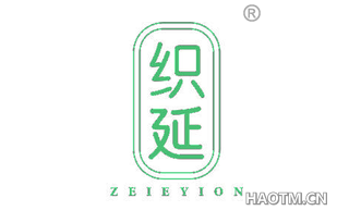 织延 ZEIEYION