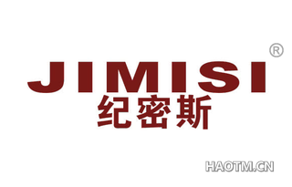 纪密斯 