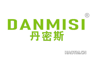 丹密斯 